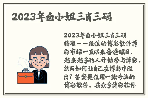 胸前两只白白的小白兔跳出来